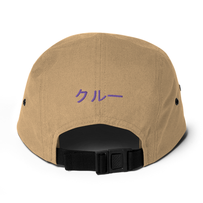 RNDM Crew Cap